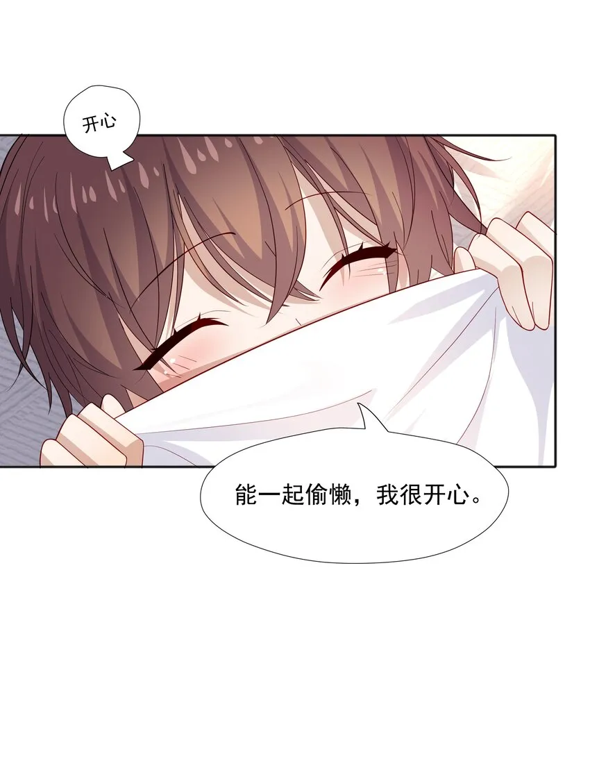 38迟迟是池秋行？ 第9页