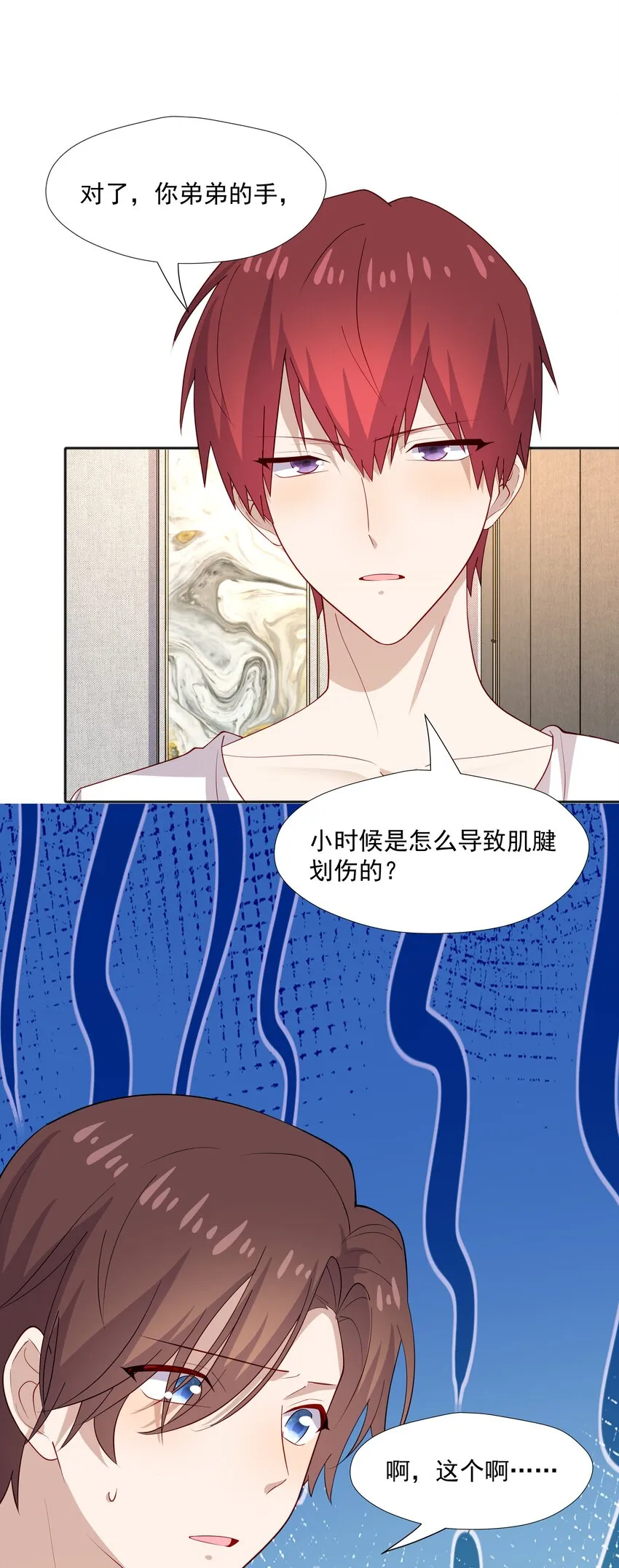 38迟迟是池秋行？ 第13页