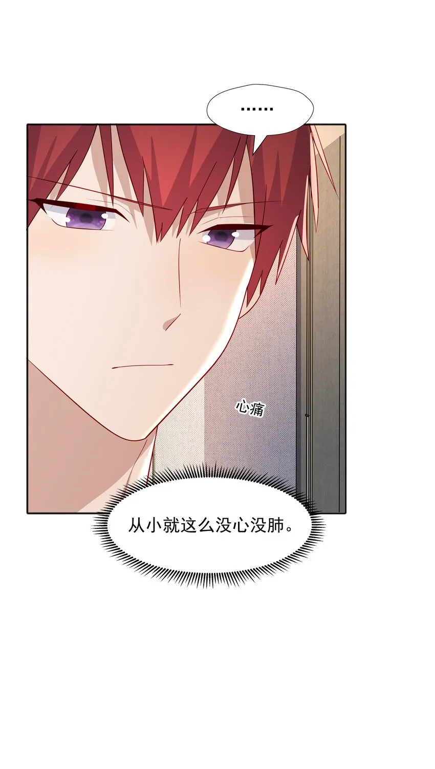 38迟迟是池秋行？ 第19页