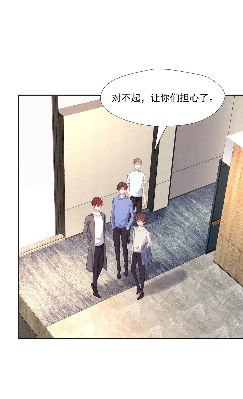 38迟迟是池秋行？ 第21页