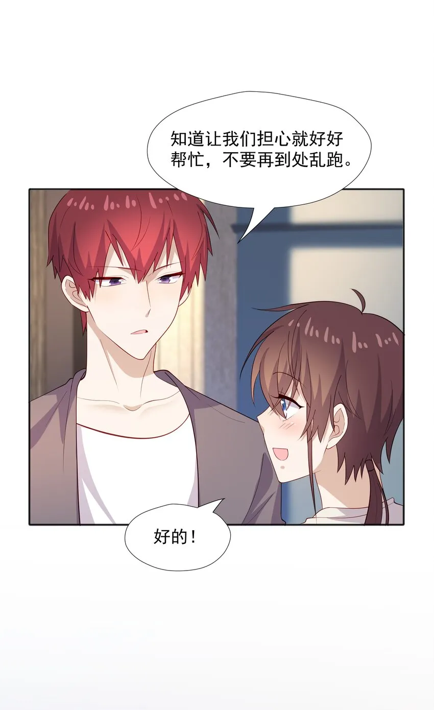 38迟迟是池秋行？ 第22页