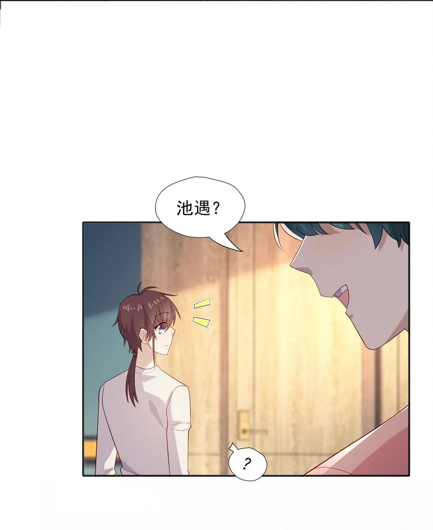 38迟迟是池秋行？ 第24页