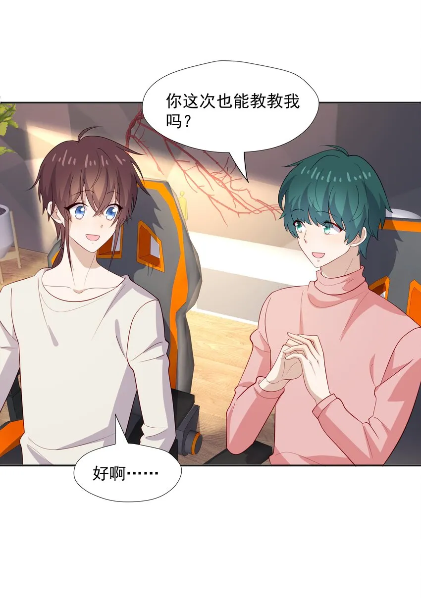38迟迟是池秋行？ 第27页
