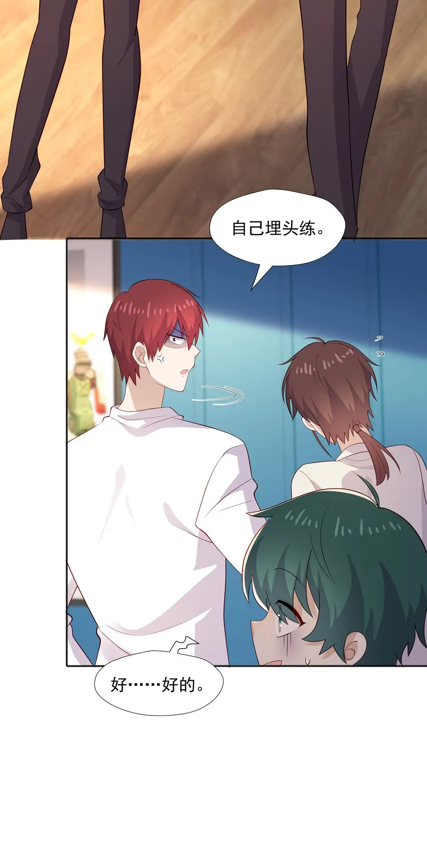 38迟迟是池秋行？ 第32页