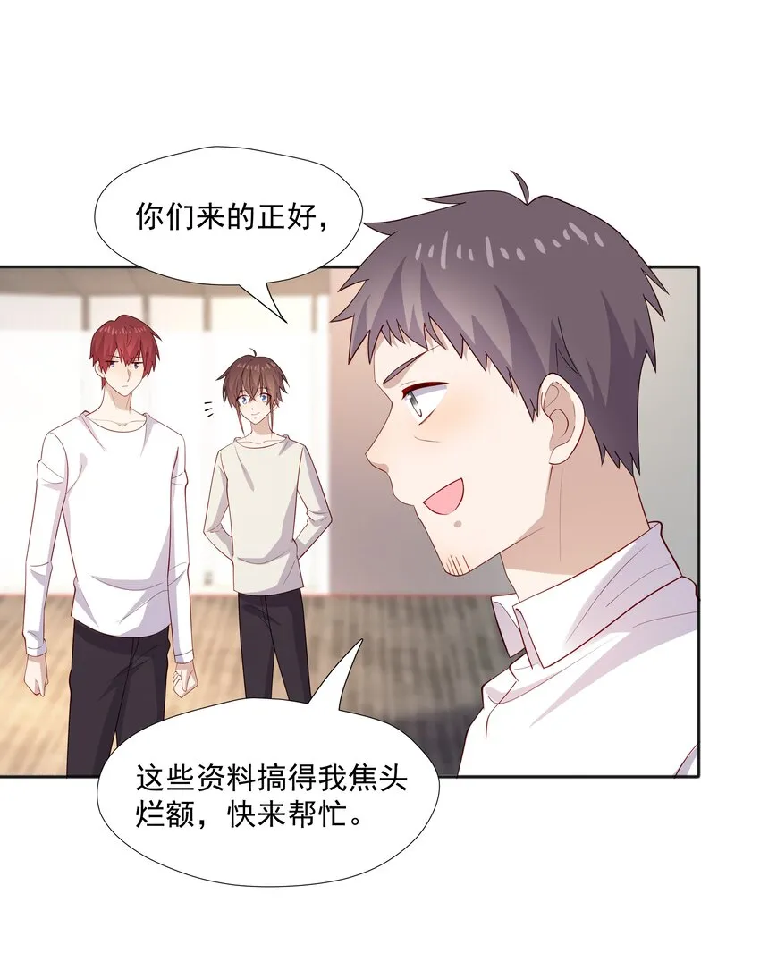 38迟迟是池秋行？ 第34页