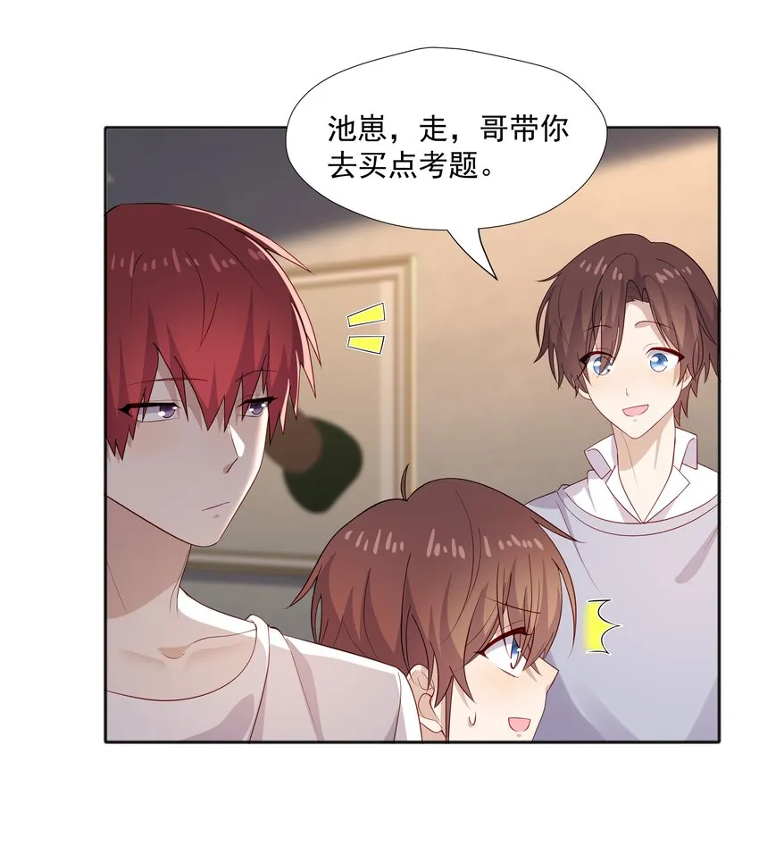 38迟迟是池秋行？ 第35页