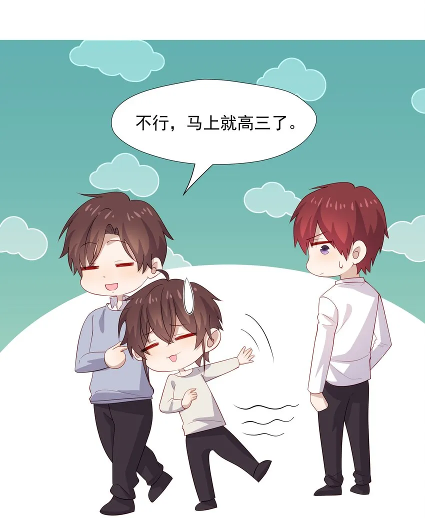 38迟迟是池秋行？ 第37页