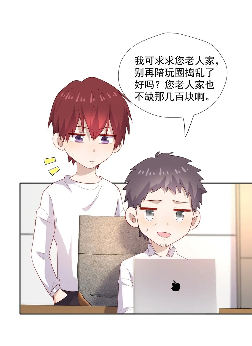 38迟迟是池秋行？ 第41页