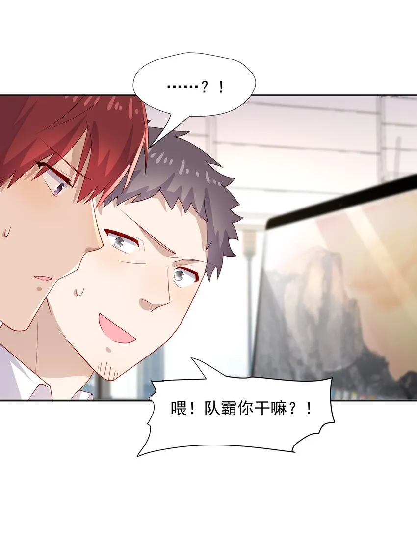 38迟迟是池秋行？ 第42页