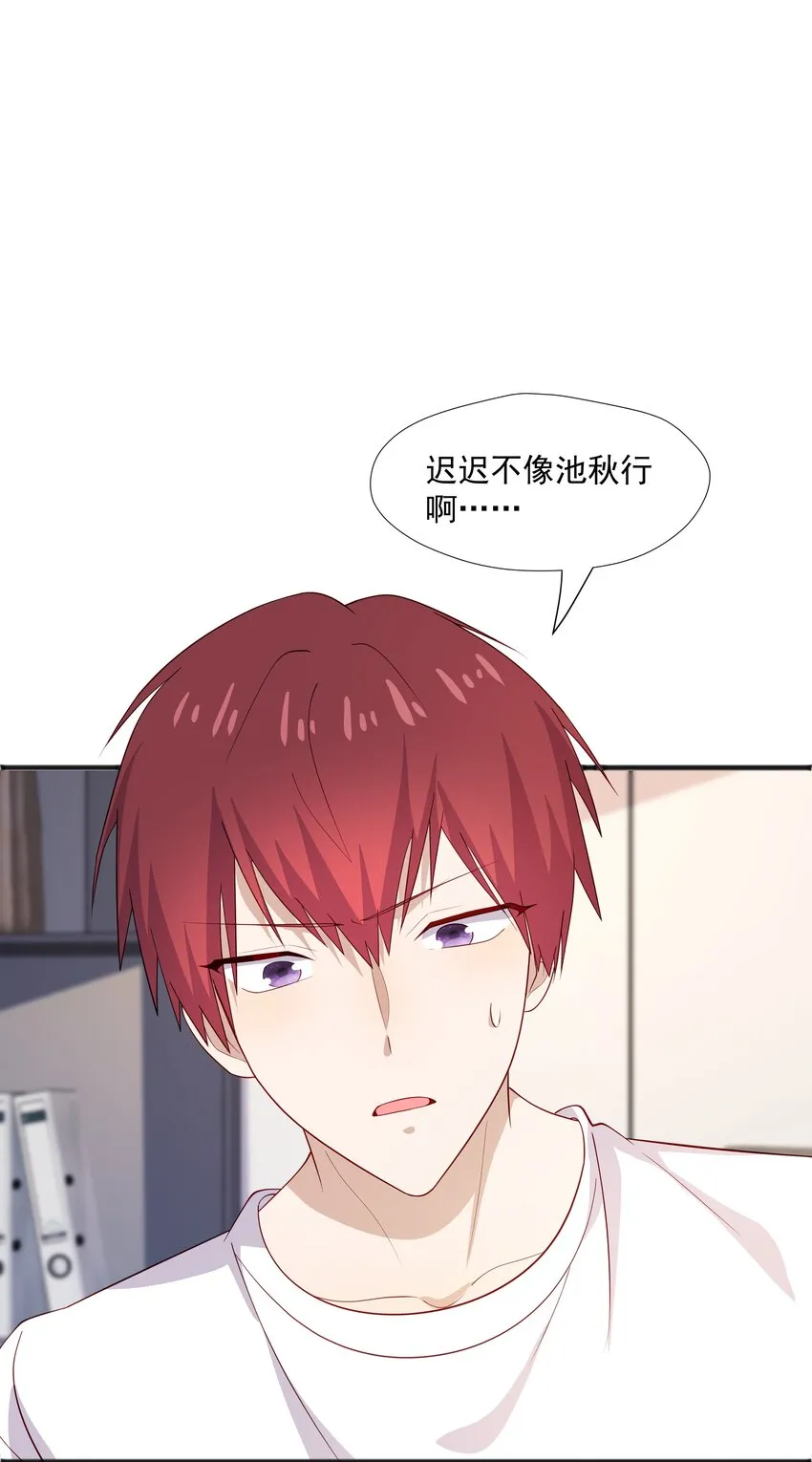 39 迟迟=池遇 第3页