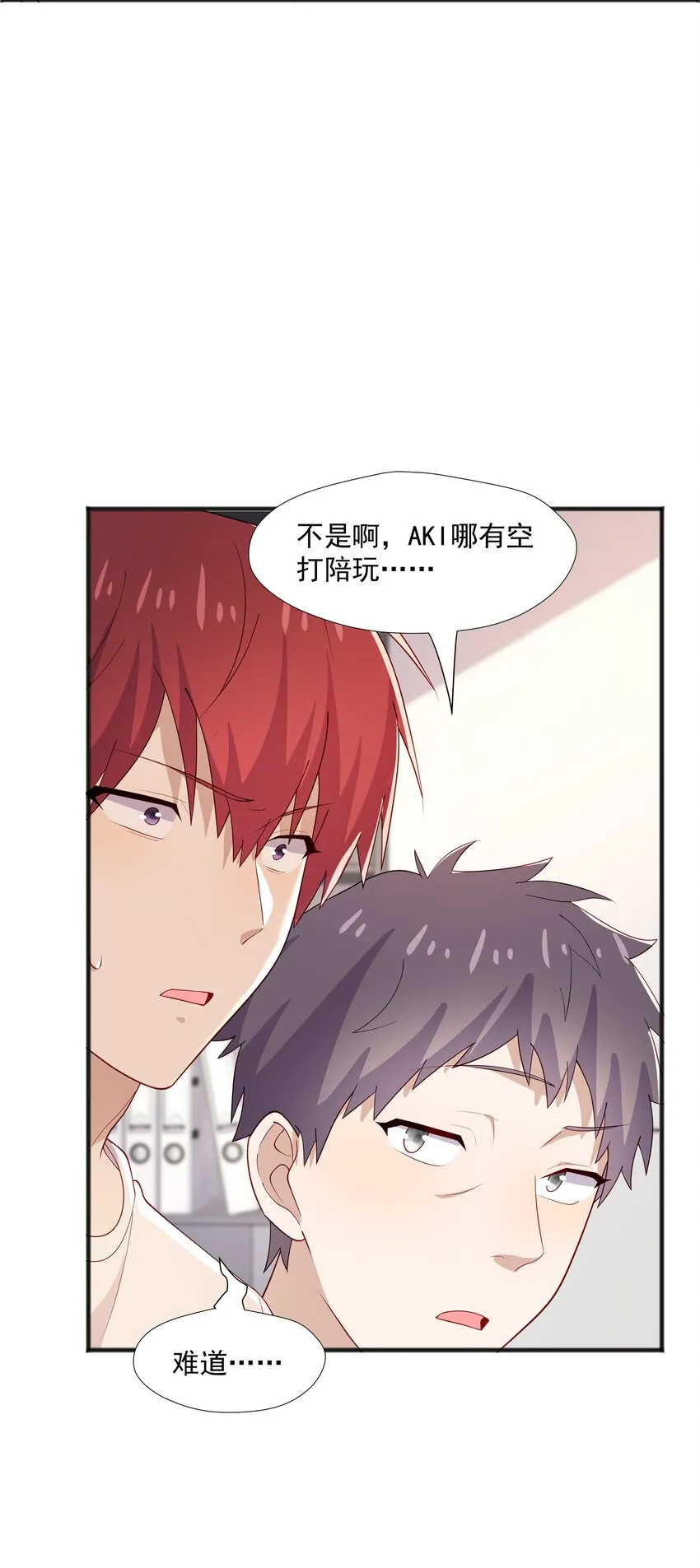 39 迟迟=池遇 第4页