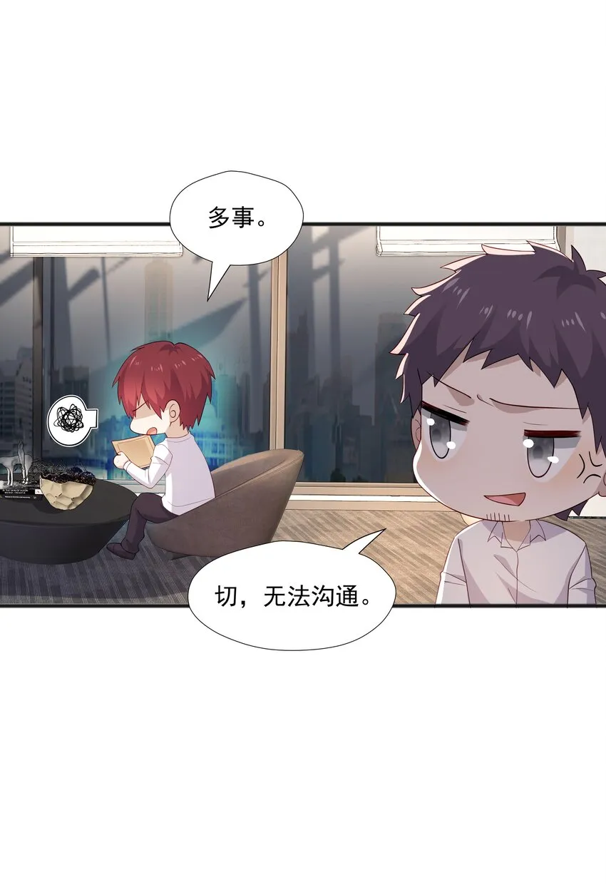 39 迟迟=池遇 第10页