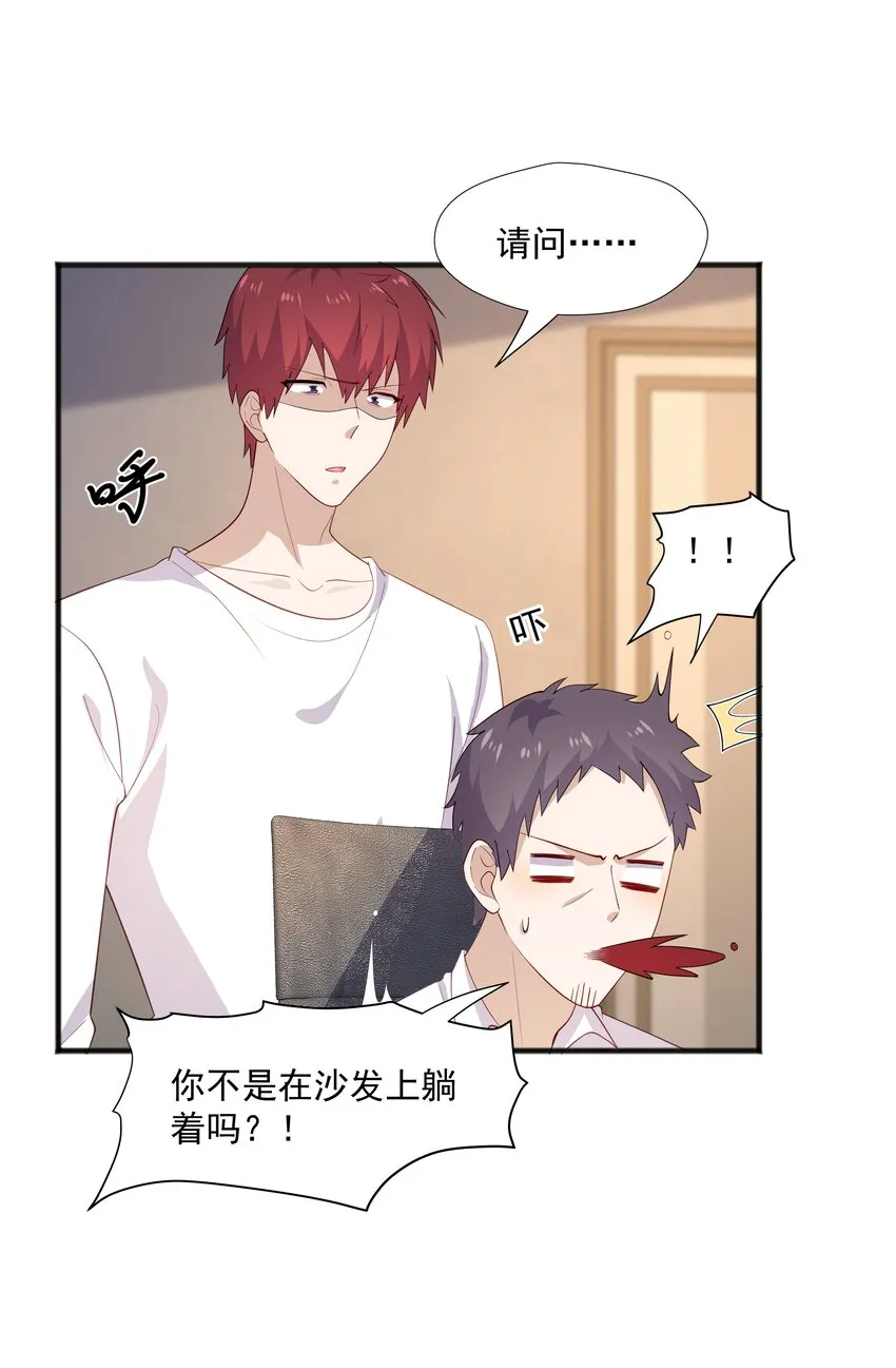 39 迟迟=池遇 第11页