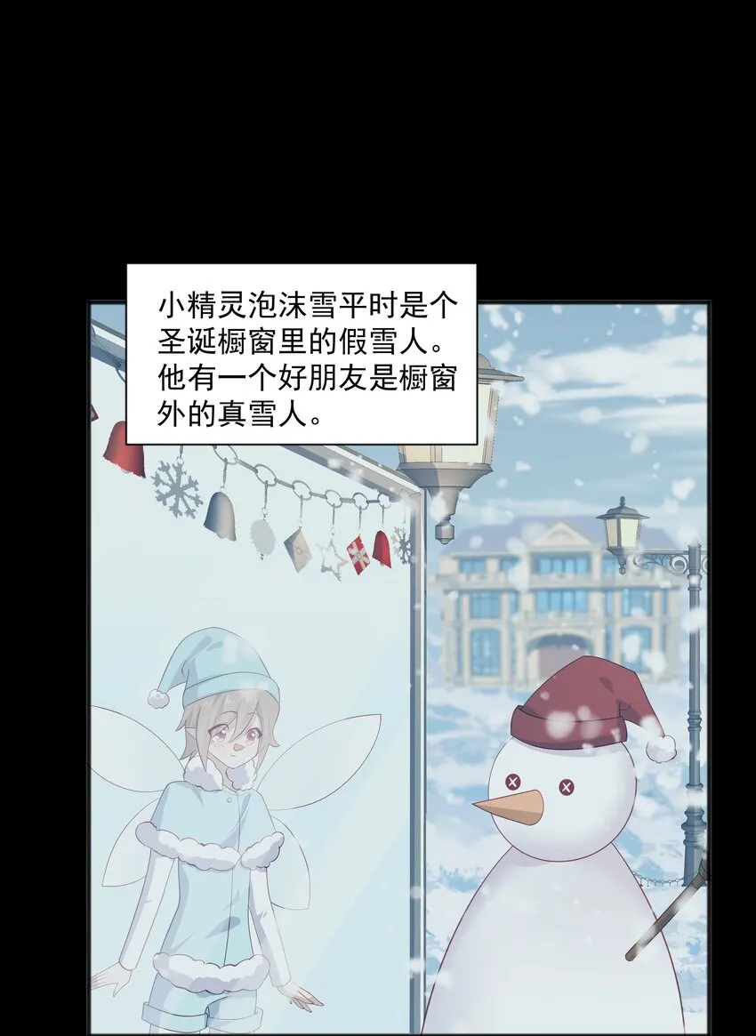 39 迟迟=池遇 第18页