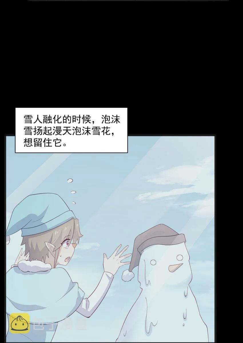 39 迟迟=池遇 第19页