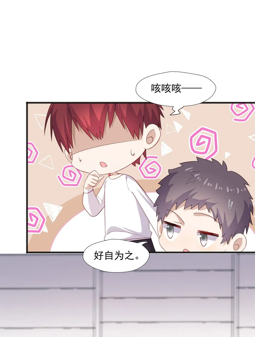 39 迟迟=池遇 第25页