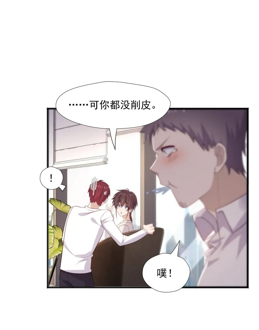 39 迟迟=池遇 第30页