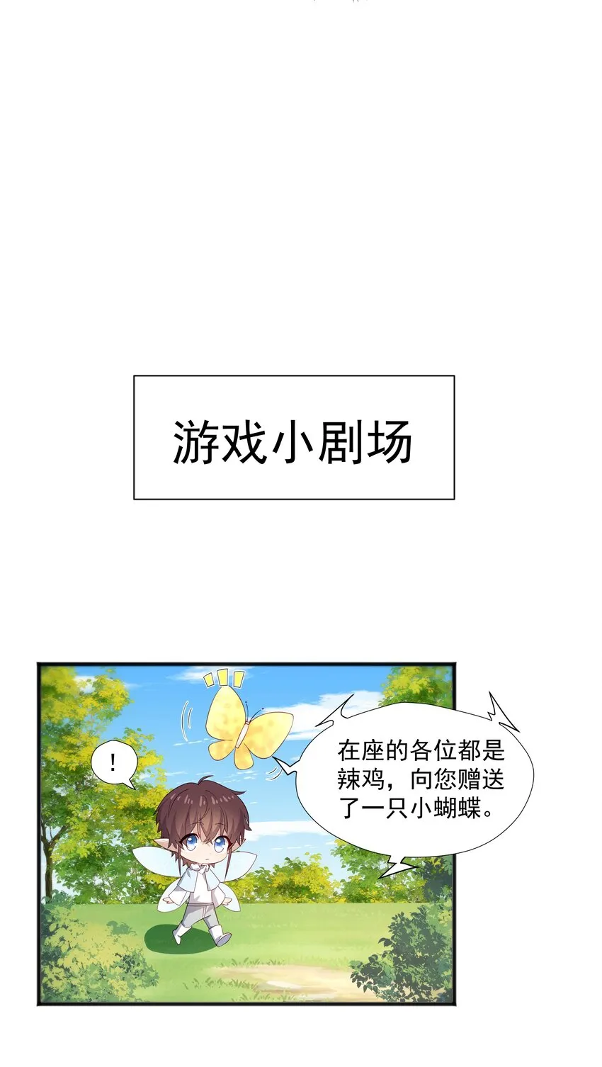 39 迟迟=池遇 第36页