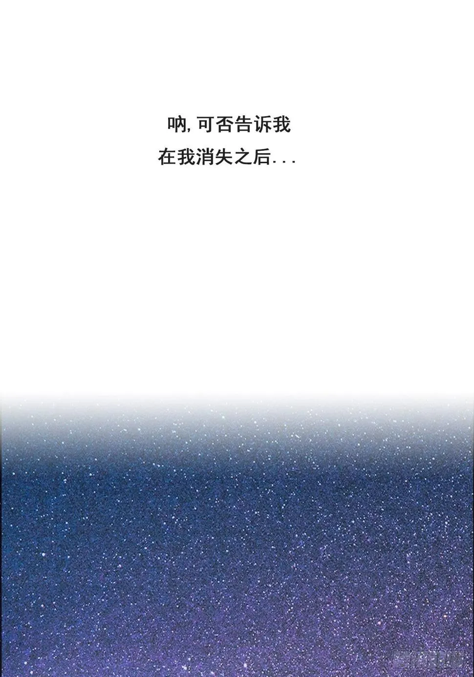 第八十九话 回忆 第49页