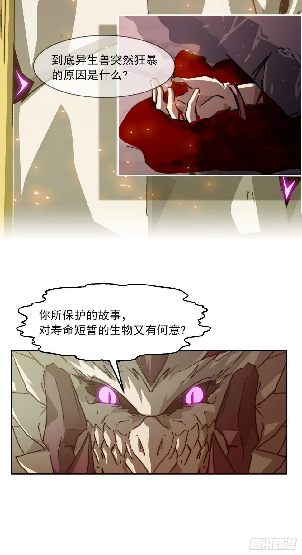 第八十七话 叽叽 第30页