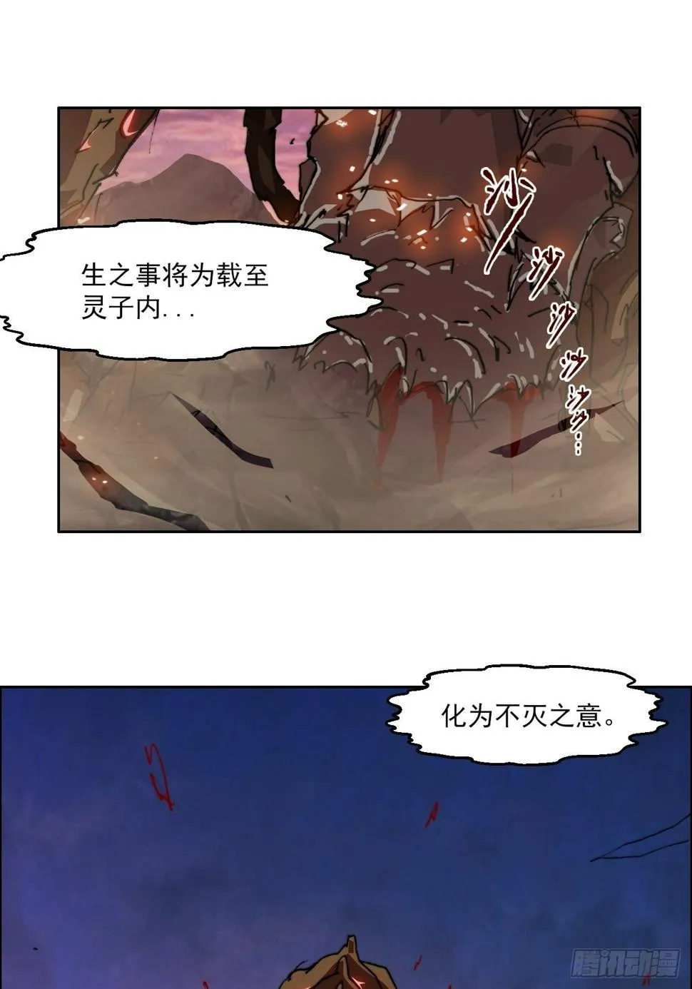 第八十七话 叽叽 第80页