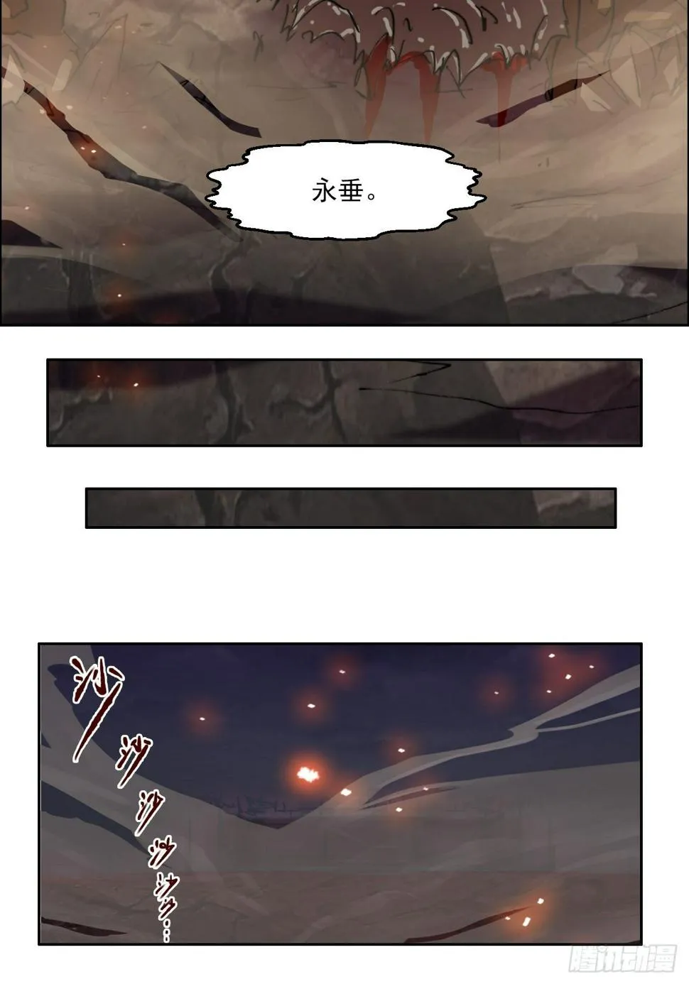 第八十七话 叽叽 第82页