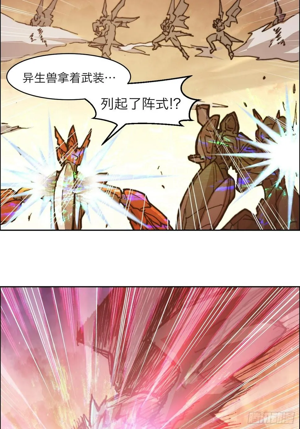 第八十六话 进化 第25页