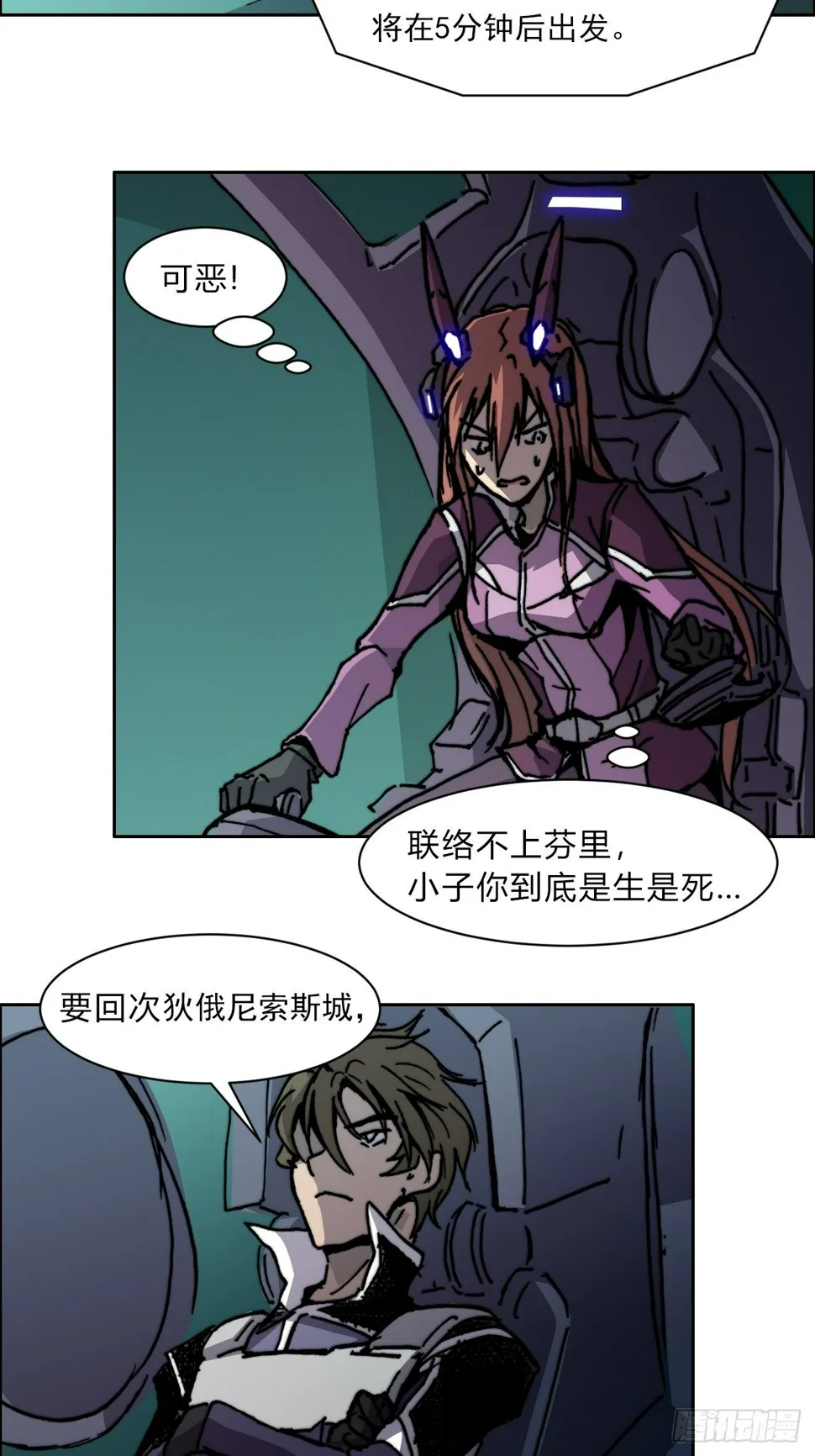 第八十五话 命令 第52页