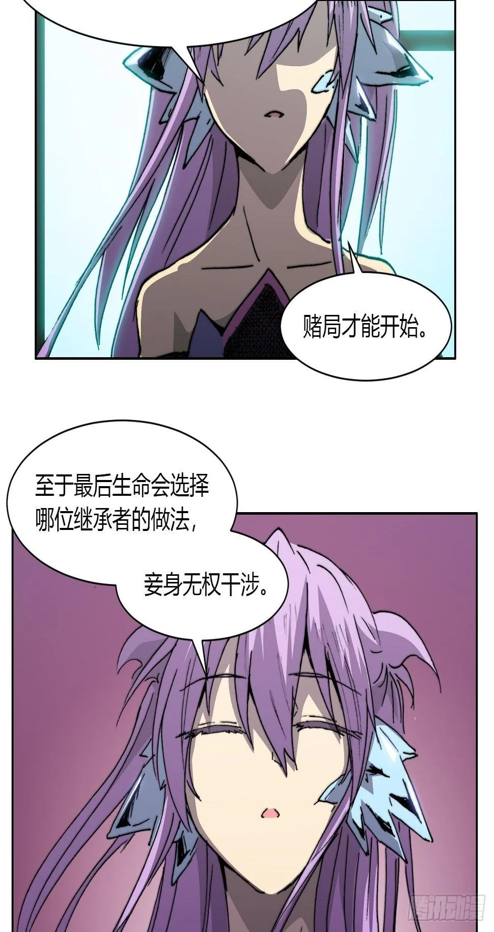 第八十四话 最后的委托 第39页