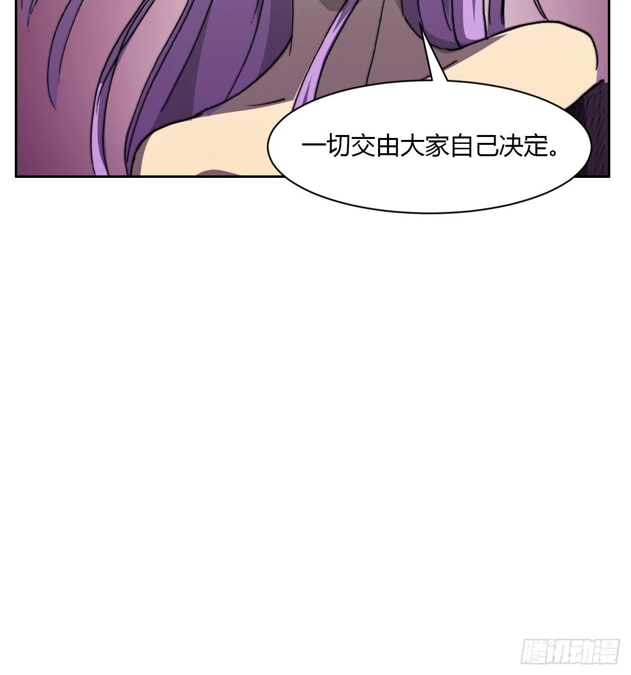 第八十四话 最后的委托 第40页