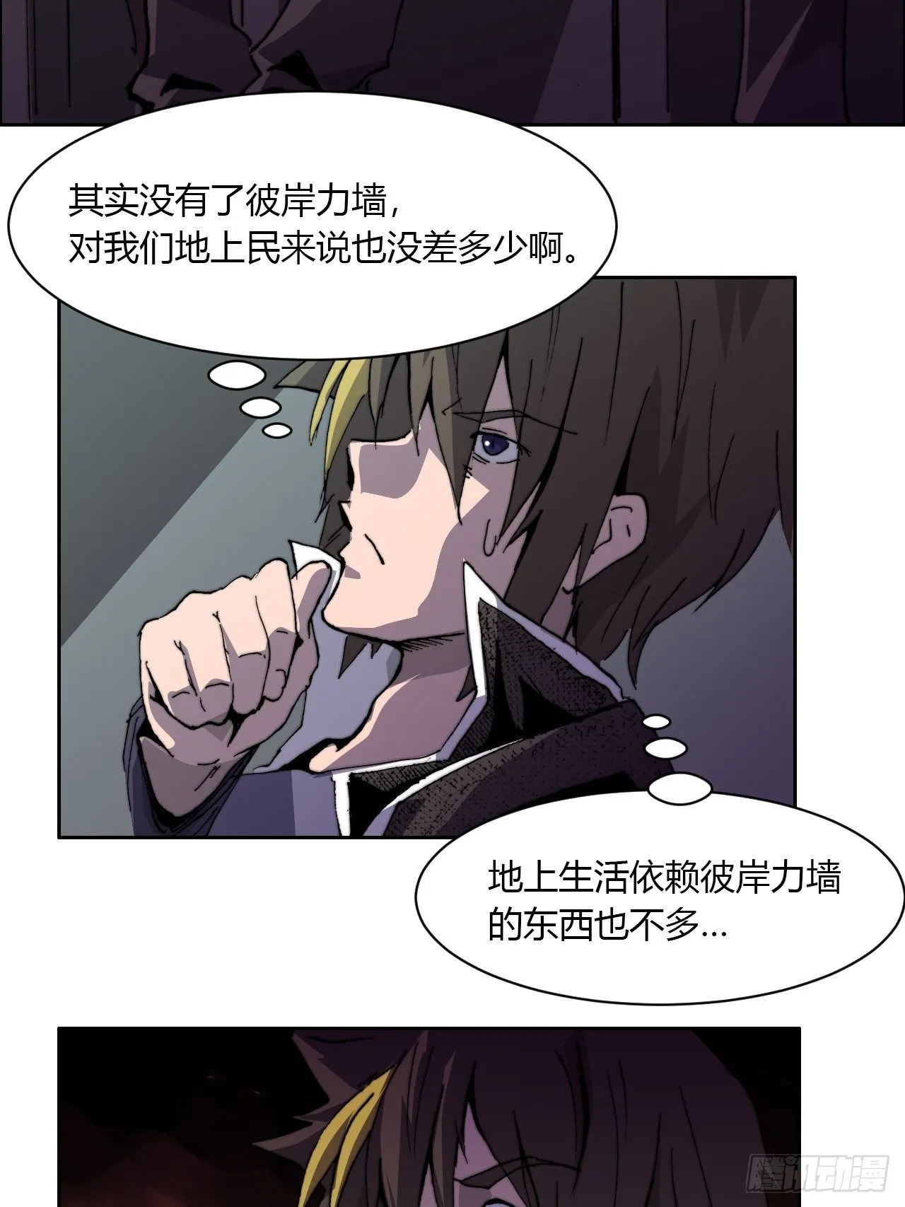 第八十四话 最后的委托 第42页