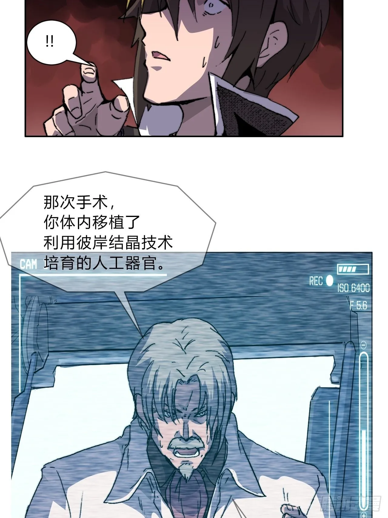 第八十四话 最后的委托 第43页