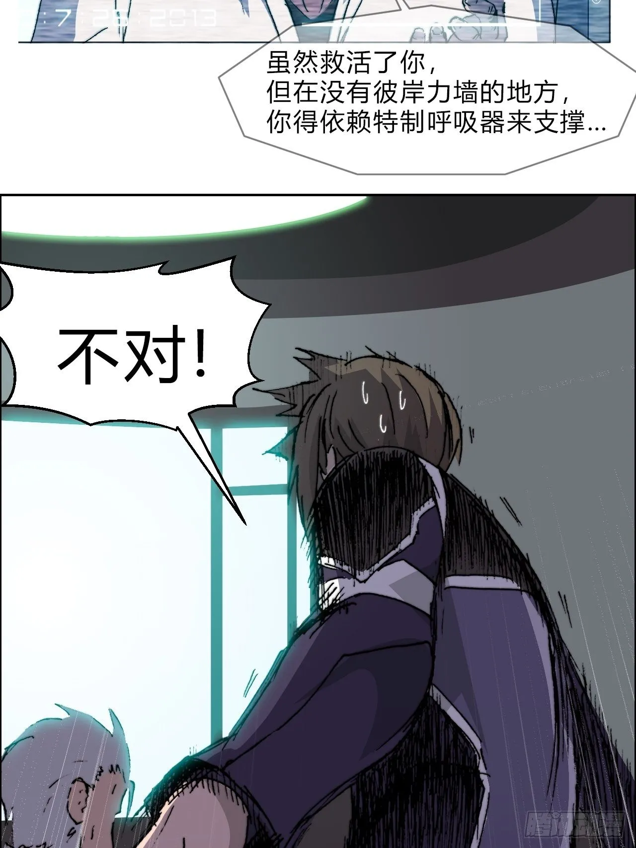 第八十四话 最后的委托 第44页