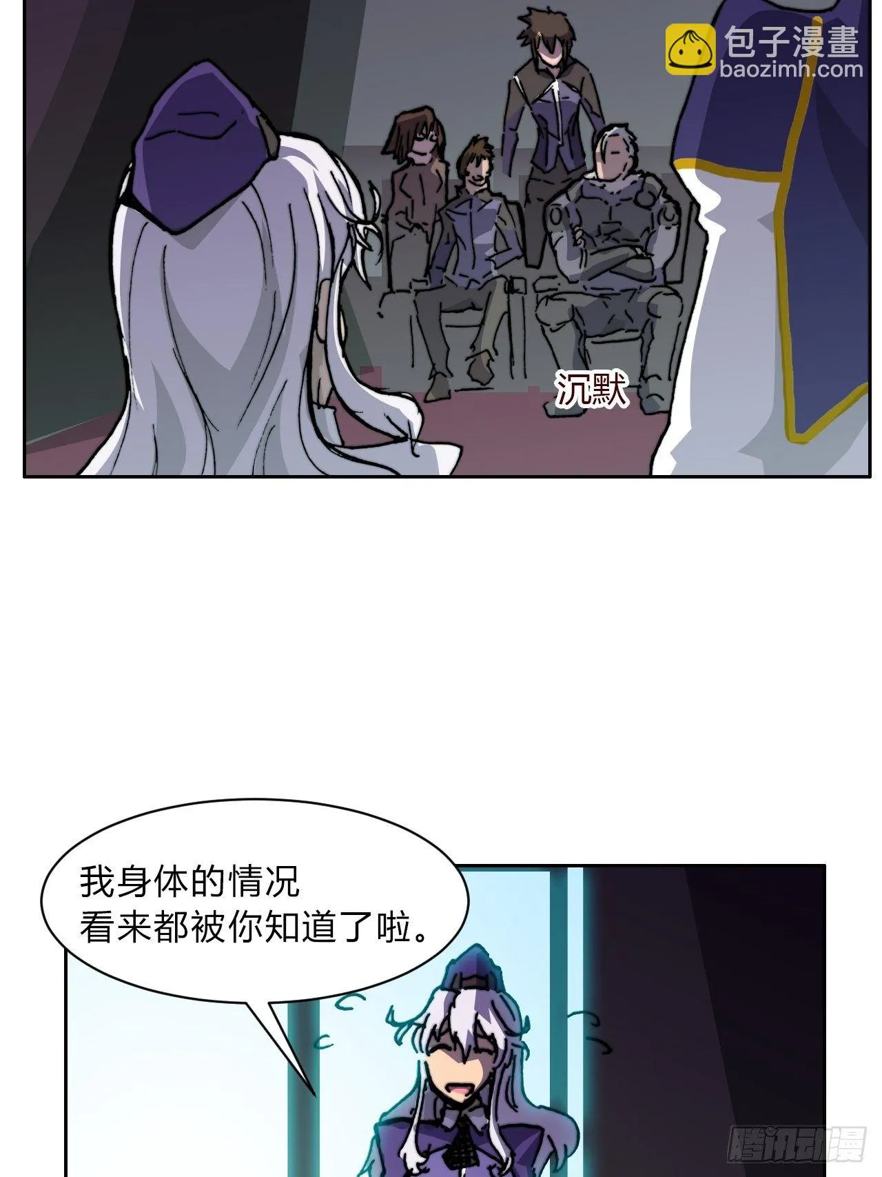第八十四话 最后的委托 第48页