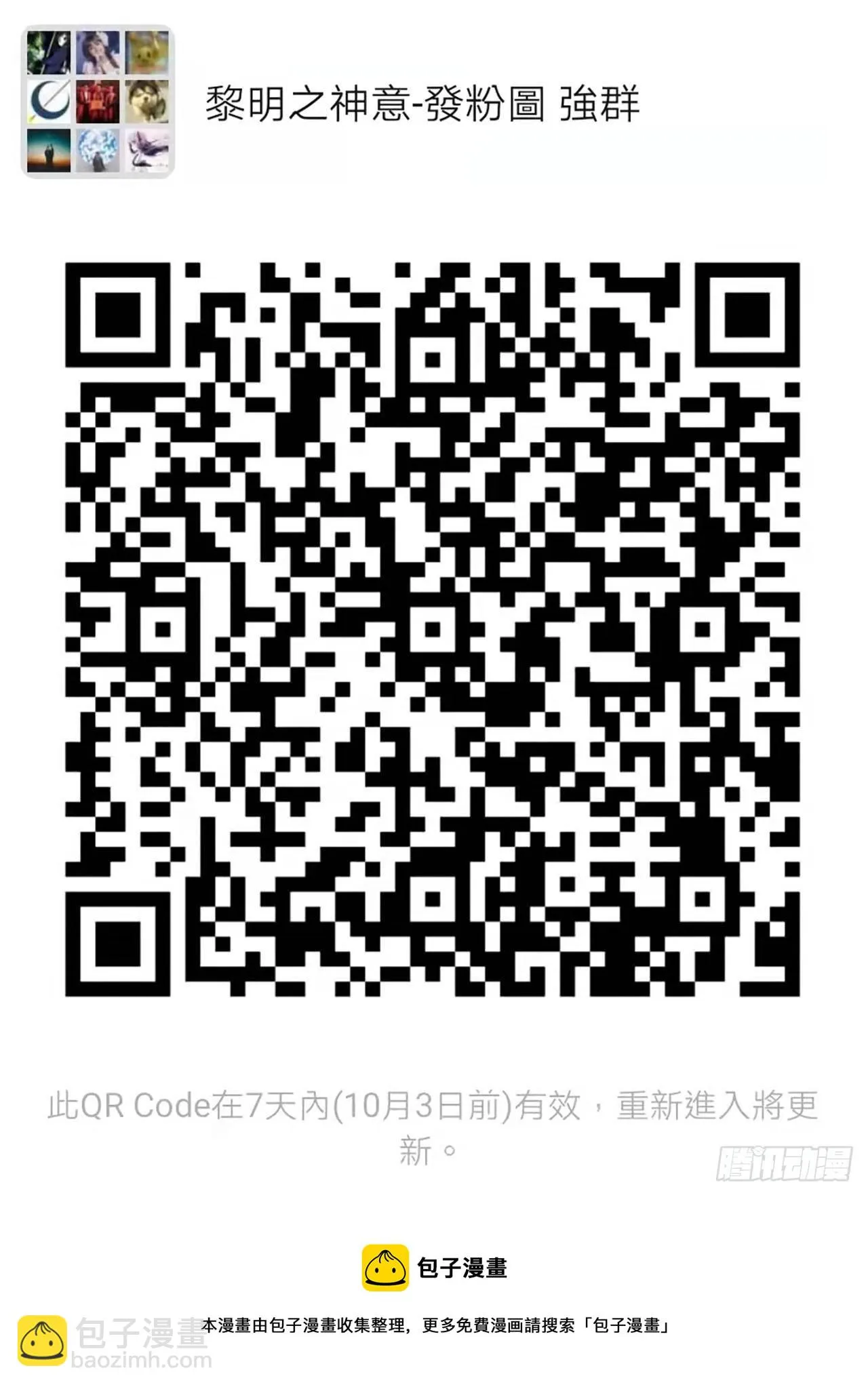 第八十四话 最后的委托 第53页