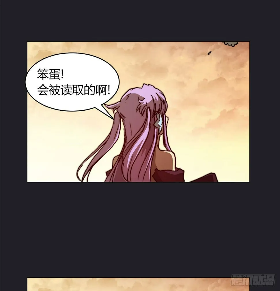 第八十话 回归 第19页