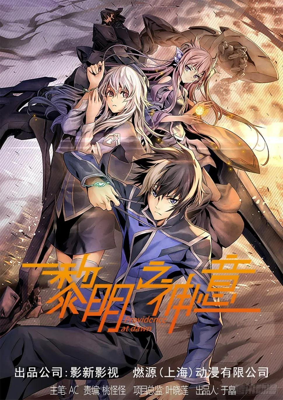 第七十八话 失控 第1页
