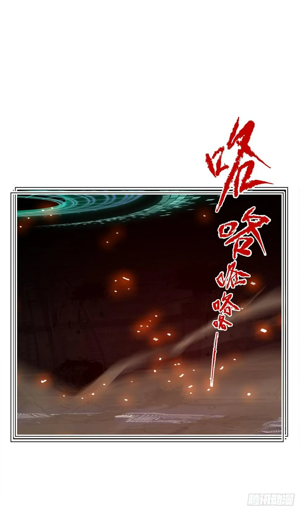 第七十八话 失控 第2页
