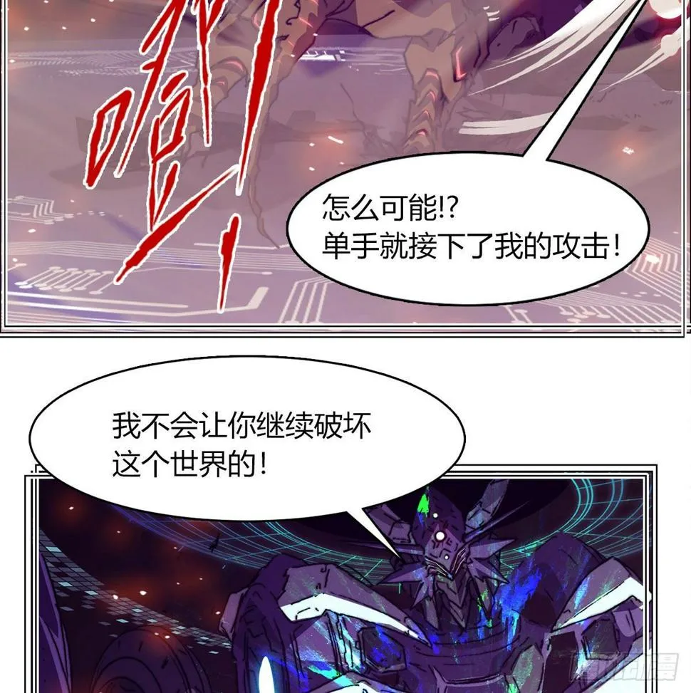 第七十八话 失控 第7页