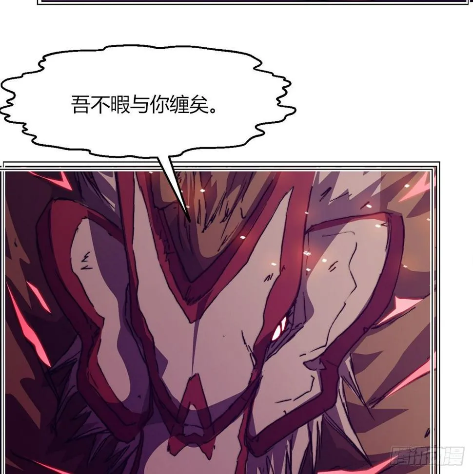 第七十八话 失控 第10页
