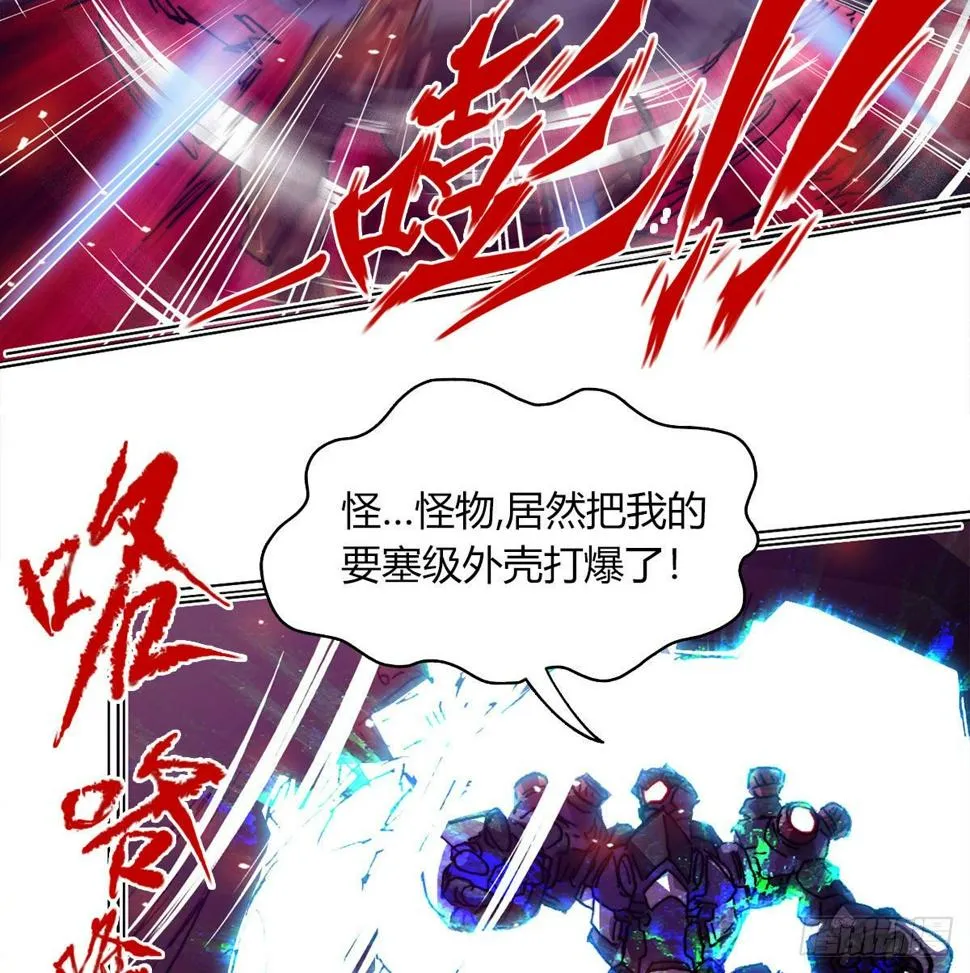 第七十八话 失控 第17页