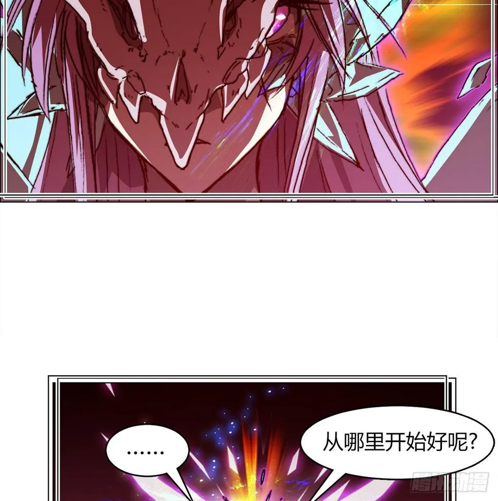 第七十八话 失控 第41页