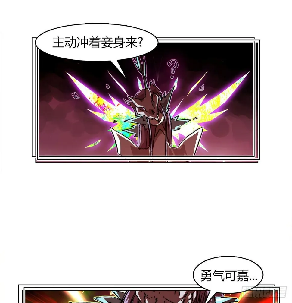 第七十八话 失控 第46页
