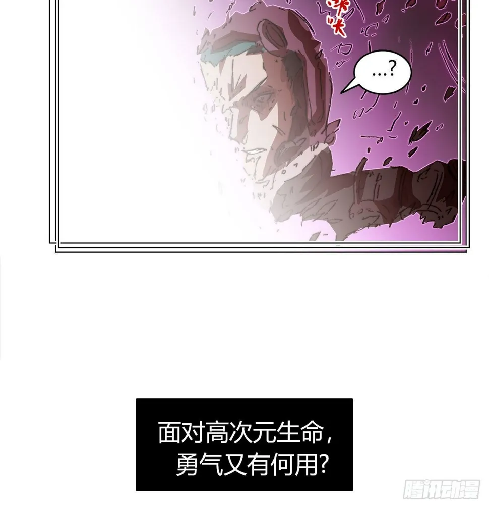 第七十八话 失控 第53页