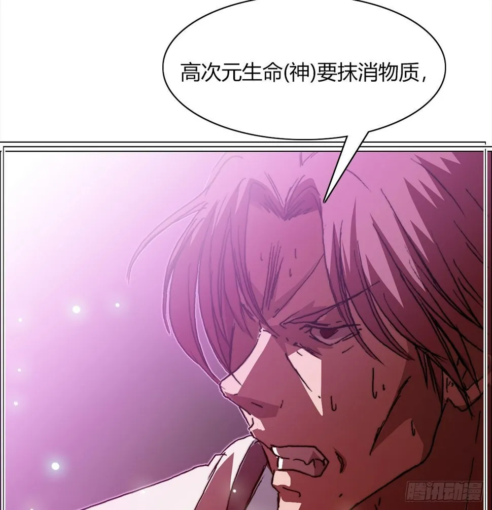 第七十八话 失控 第59页