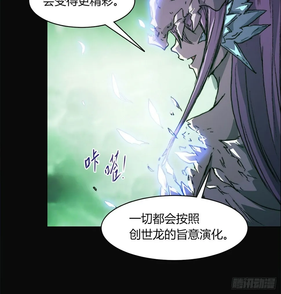 第七十八话 失控 第67页