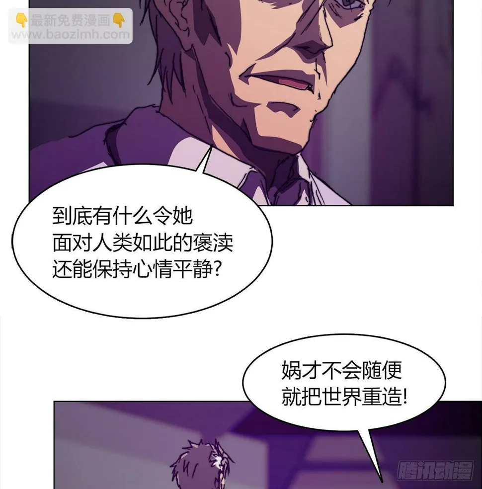 第七十七话 暴走 第9页