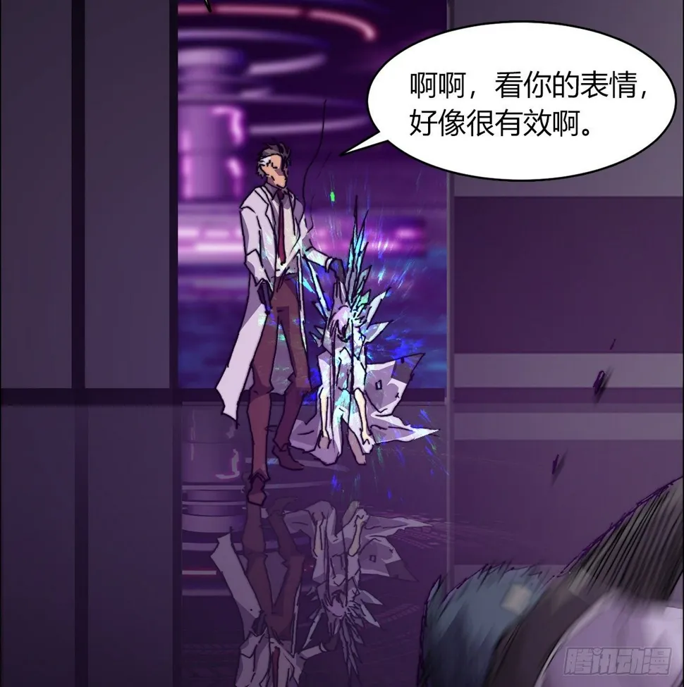 第七十五话 实验开始 第92页