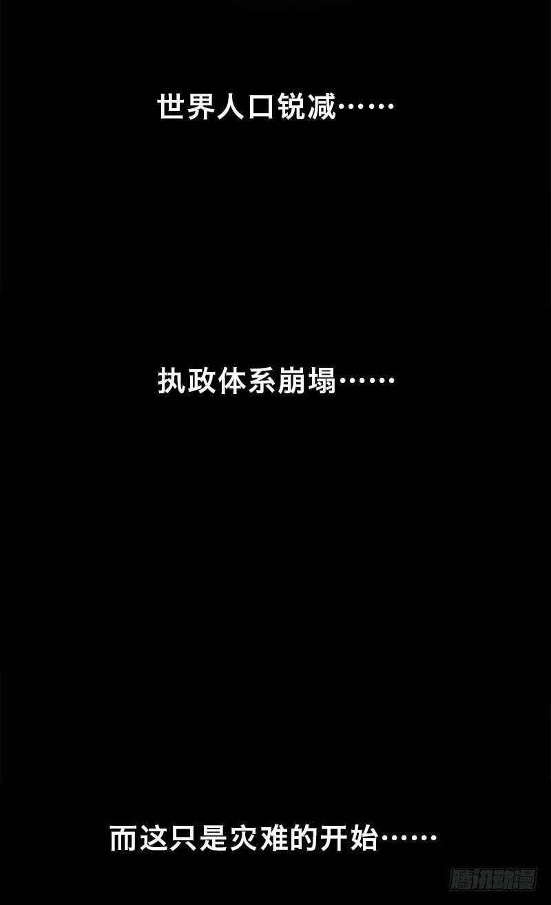 序章 第5页
