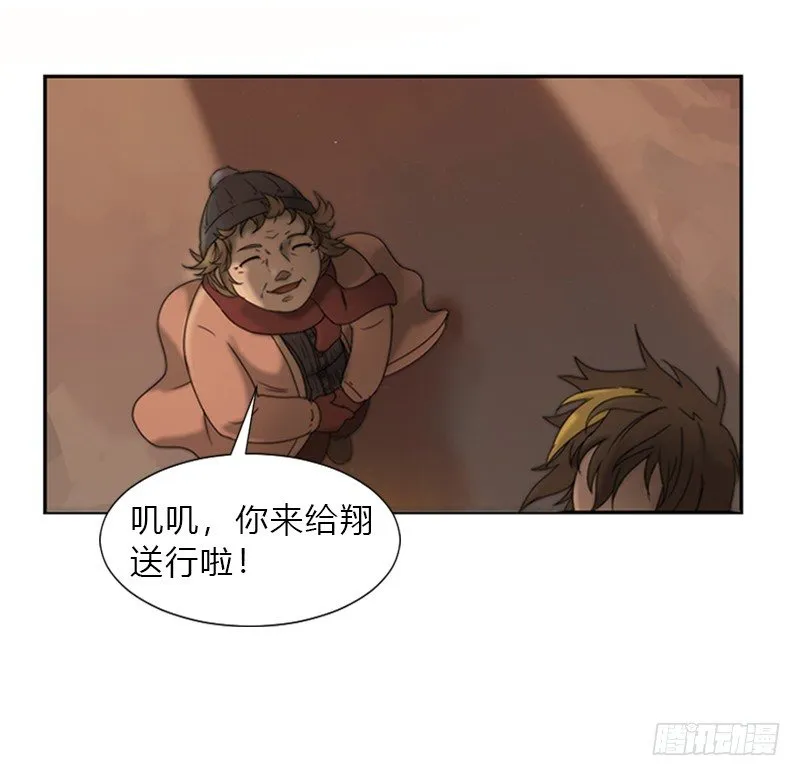 第一话 入职与警报 第6页